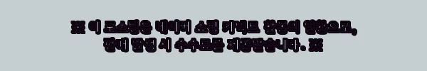 14k 18k 2월탄생석 목걸이 자수정목걸이, 구매 전 꼭 확인한 주문제작 포인트 11 이해관계문구