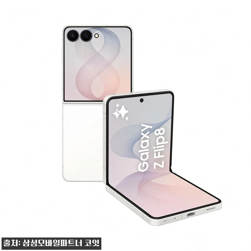 삼성 공식 갤럭시 Z 플립8 256G 관련 이미지 1