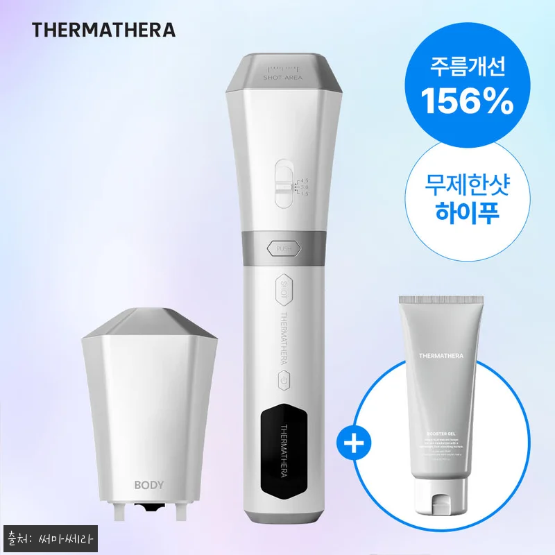 써마쎄라 프로페셔널 찐 체크 후기, 관련 이미지 1
