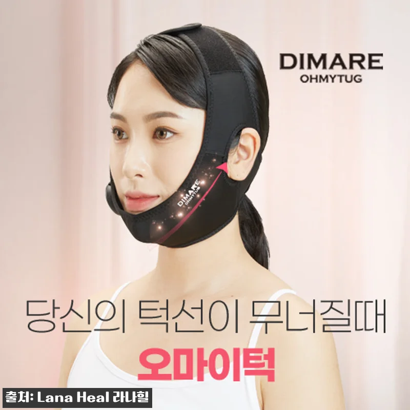 디마레 이중턱 관리 EMS 밴드, 턱 관련 이미지 1