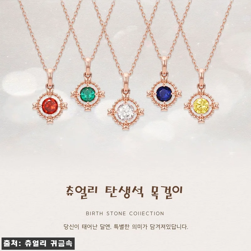 14k 18k 12월탄생석 목걸이 탄 관련 이미지 1
