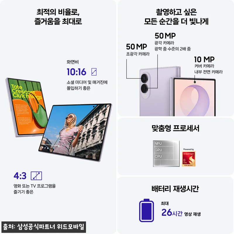 삼성 공식 갤럭시 Z폴드8 256GB 관련 이미지 2