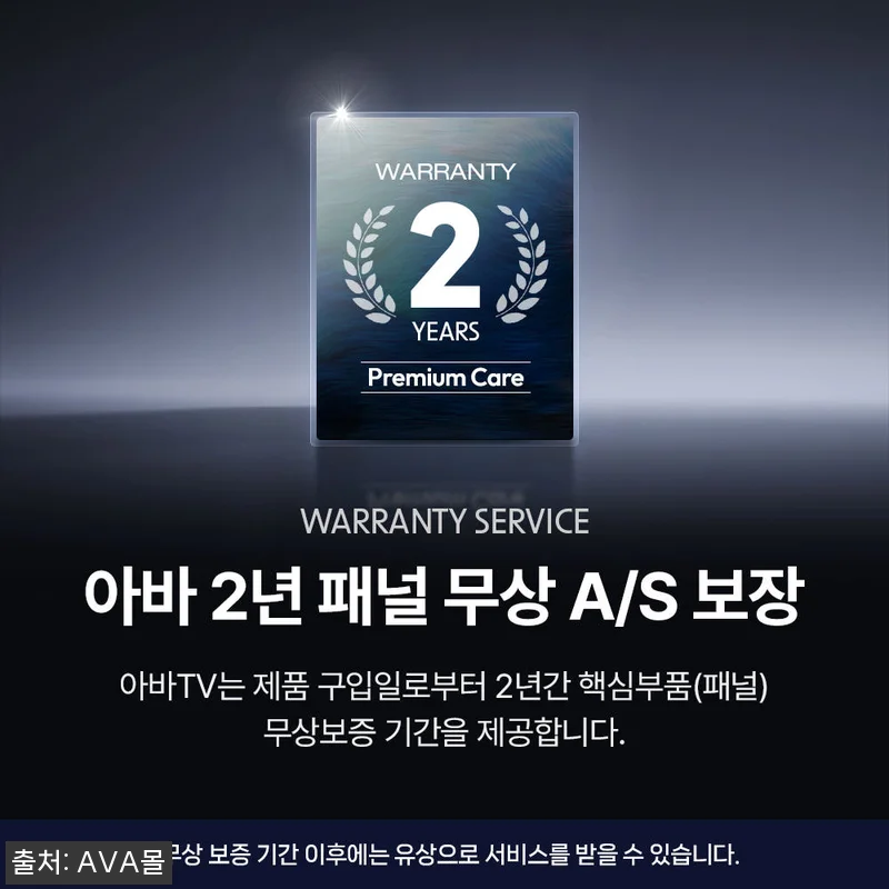 아바 스마트 PRO 75인치 QLED 관련 이미지 2