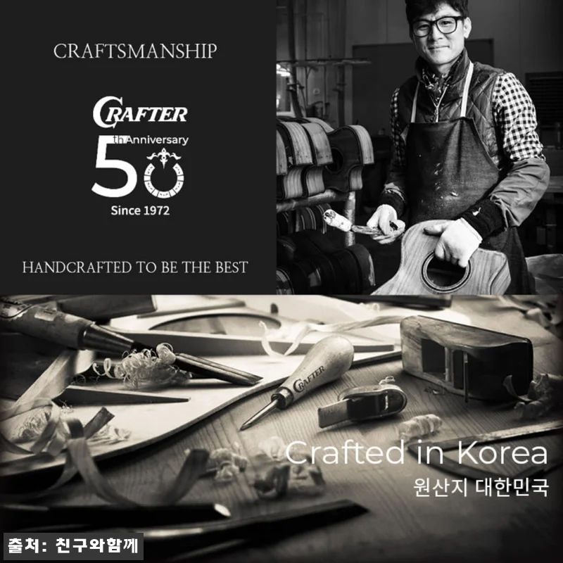 왼손잡이 기타 찾는다면, 크래프터 갓 관련 이미지 3