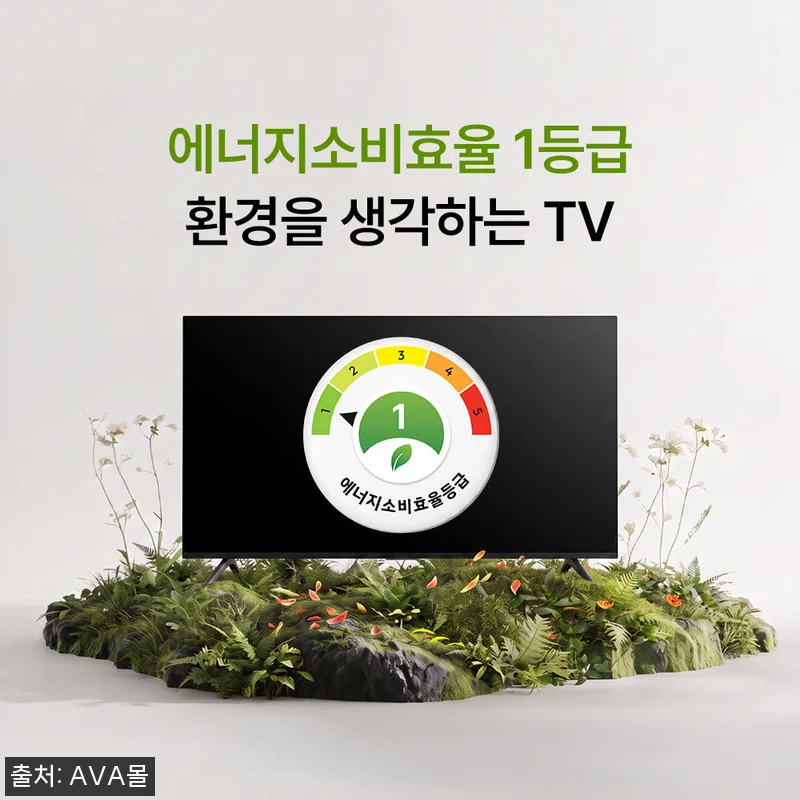 아바 스마트 PRO 75인치 QLED 관련 이미지 3