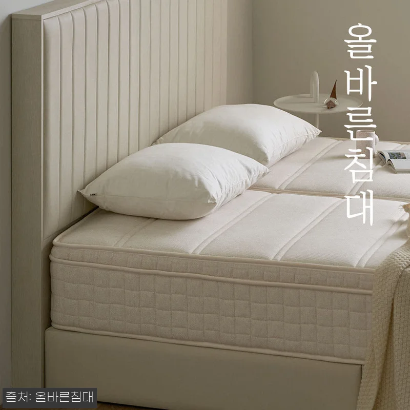 올바른침대 바른 허리 매트리스 분할형 관련 이미지 4