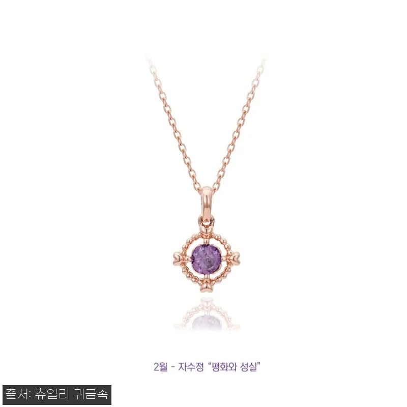 14k 18k 2월탄생석 목걸이 자수정목걸이, 구매 전 꼭 확인한 주문제작 포인트 15 14k 18k 2월탄생석 목걸이 자수 관련 이미지 4