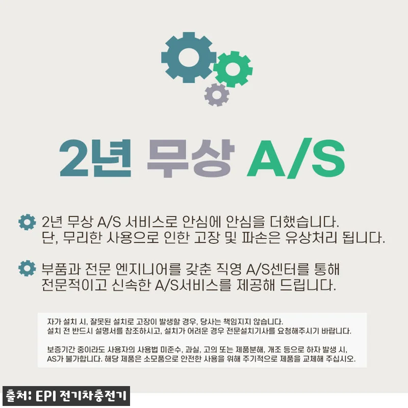 EPI 전기차충전기 11kW 세로형 관련 이미지 6