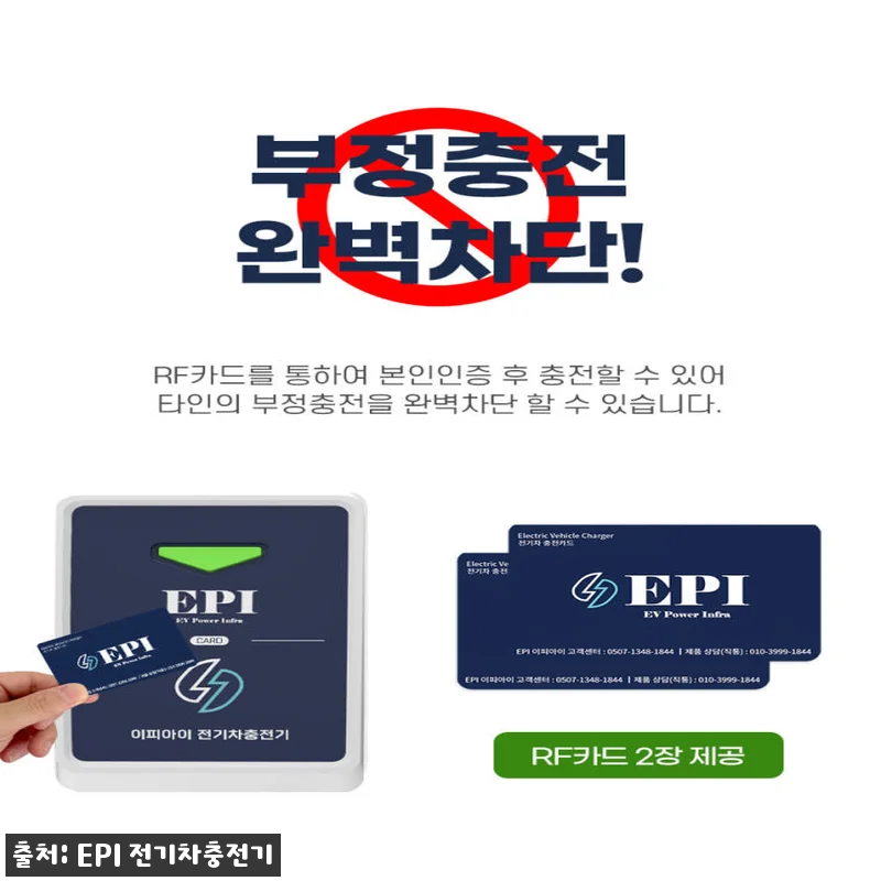 EPI 전기차충전기 11kW 세로형 관련 이미지 7