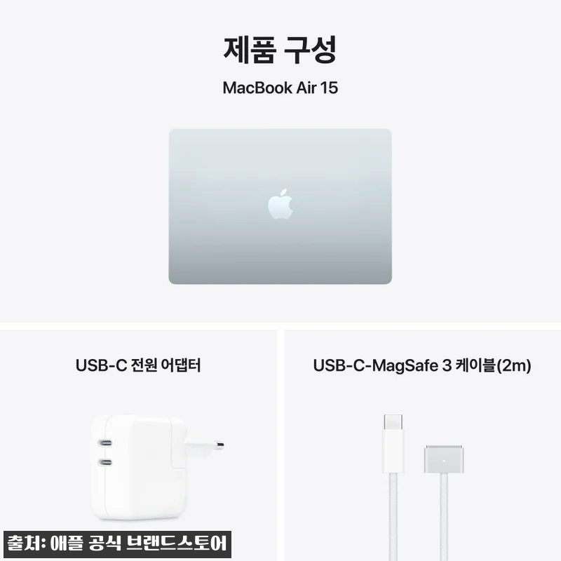 애플 맥북에어 15 M5 스카이 블루 관련 이미지 8