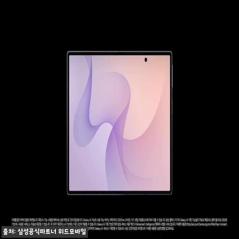 삼성 공식 갤럭시 Z폴드8 256GB 관련 이미지 8