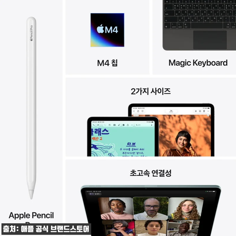 애플 아이패드 에어 13 M4 WiF 관련 이미지 8