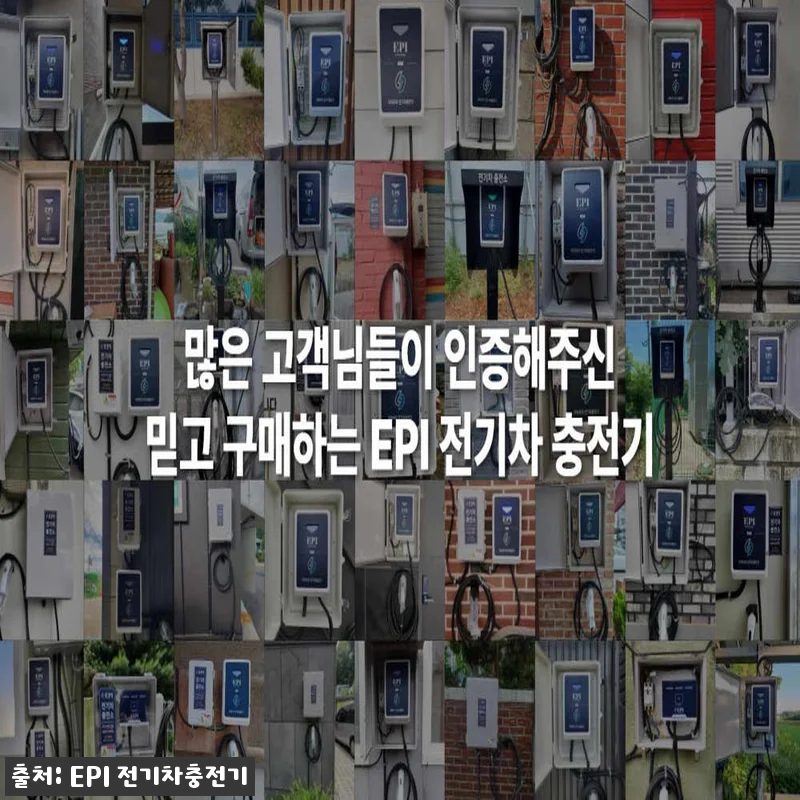 EPI 전기차충전기 11kW 세로형 관련 이미지 9