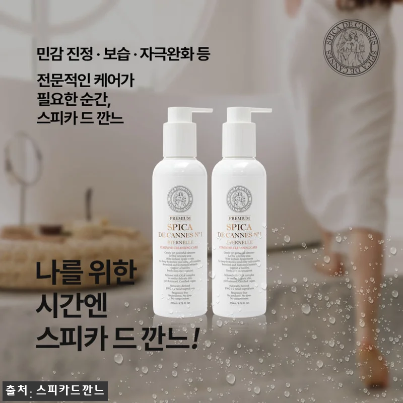스피카드깐느 에떼르넬 프리미엄 여성청 관련 이미지 9