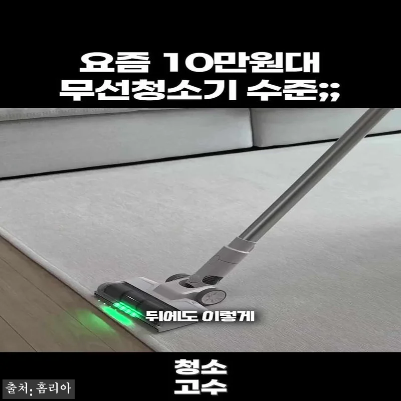 홈리아 차이슨 무선청소기 220BL 관련 이미지 10