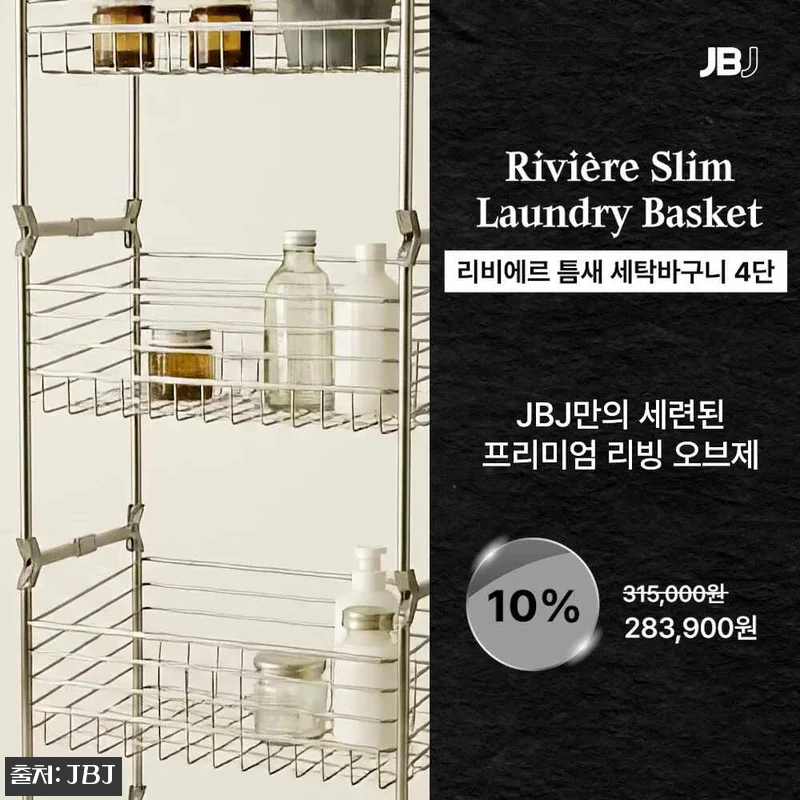 JBJ 비블레스 프리미엄 리비에르 틈 관련 이미지 10