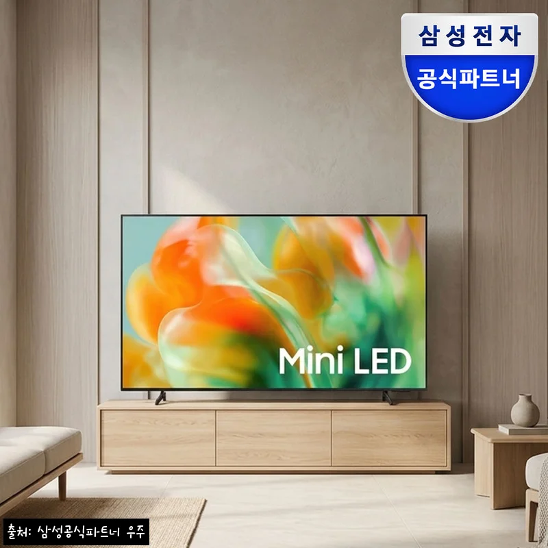 Home 69 삼성 2026 신제품 mini LED AI TV MH80 55인치 144Hz, 화질부터 혜택까지 눈여겨볼 이유