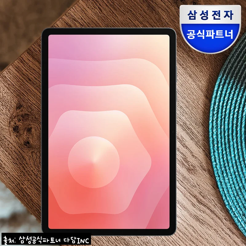 Home 68 삼성 갤럭시탭 S11 5G 256GB 그레이, S펜 포함 구성과 혜택 정리