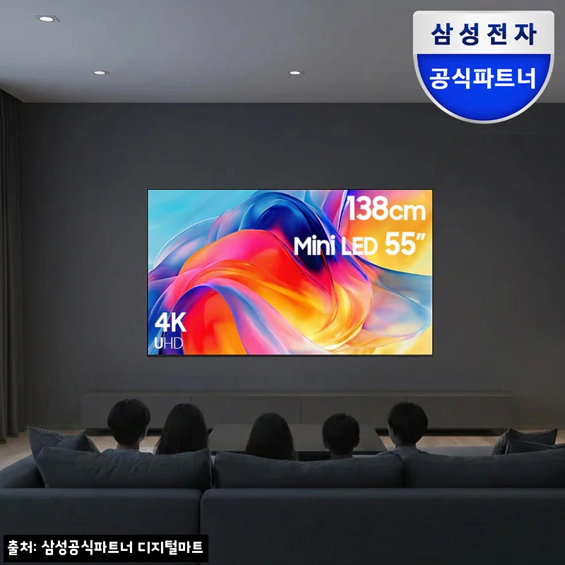 삼성 Mini LED AI TV 55인치 KU55MH75AFXKR 벽걸이, 16% 할인에 무료배송까지 확인한 구매 포인트