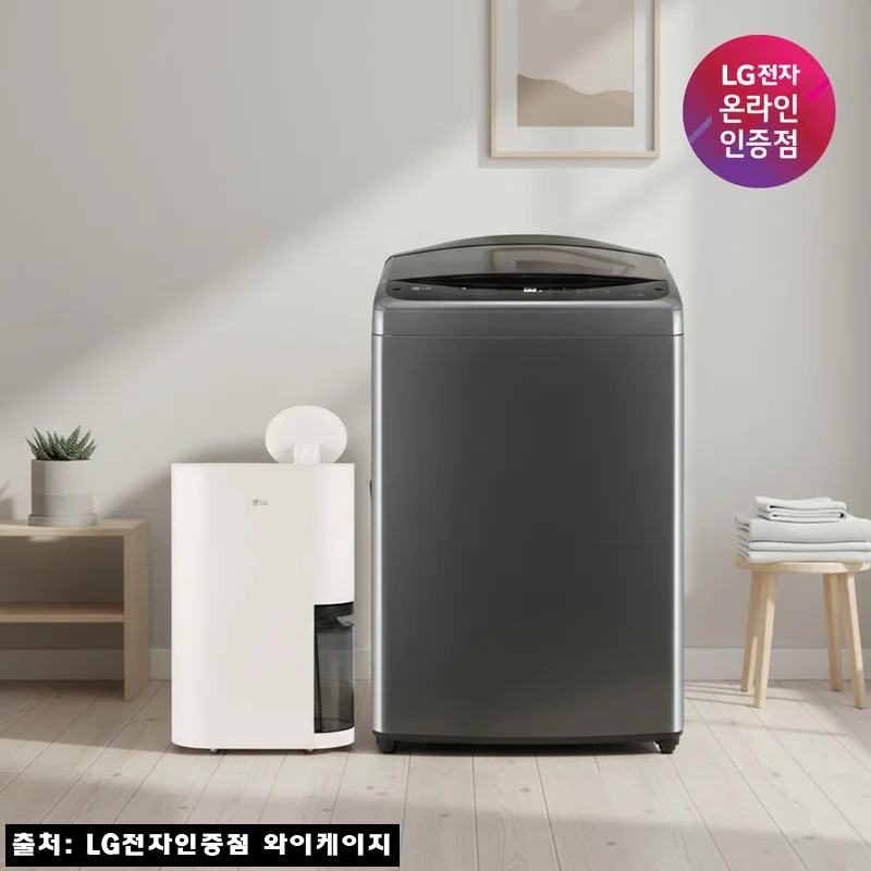 LG 통돌이 세탁기 + 휘센 오브제컬렉션 제습기 세트, 빨래와 습기 관리를 한 번에 챙기는 실속 조합 후기