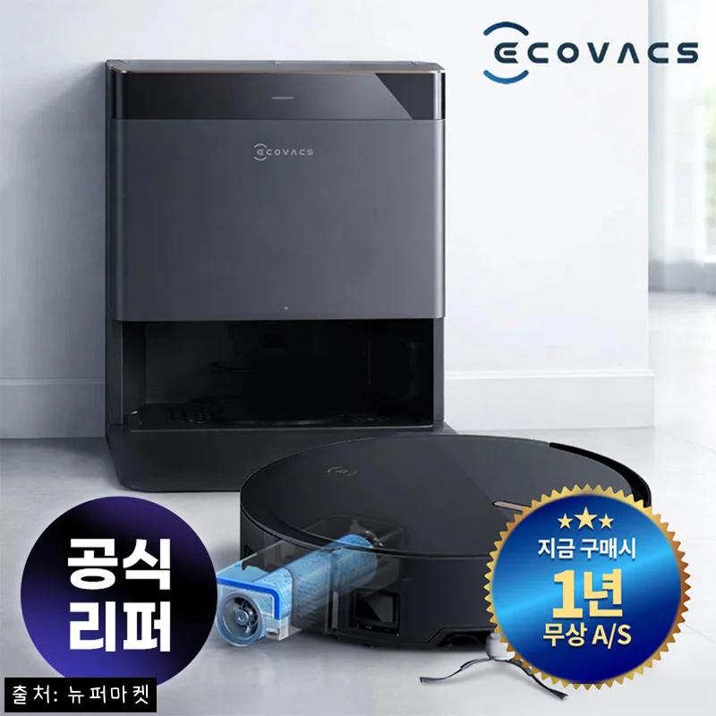 [중고] 에코백스 X8 프로 옴니 블랙 직배수형, 마지막 1대 69만 원대 구매 전 체크 후기