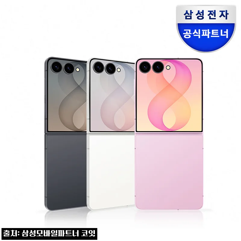 삼성 공식 갤럭시 Z 플립8 256GB 자급제 SM-F776N, 주머니에 쏙 들어가는 이슈템 구매 포인트