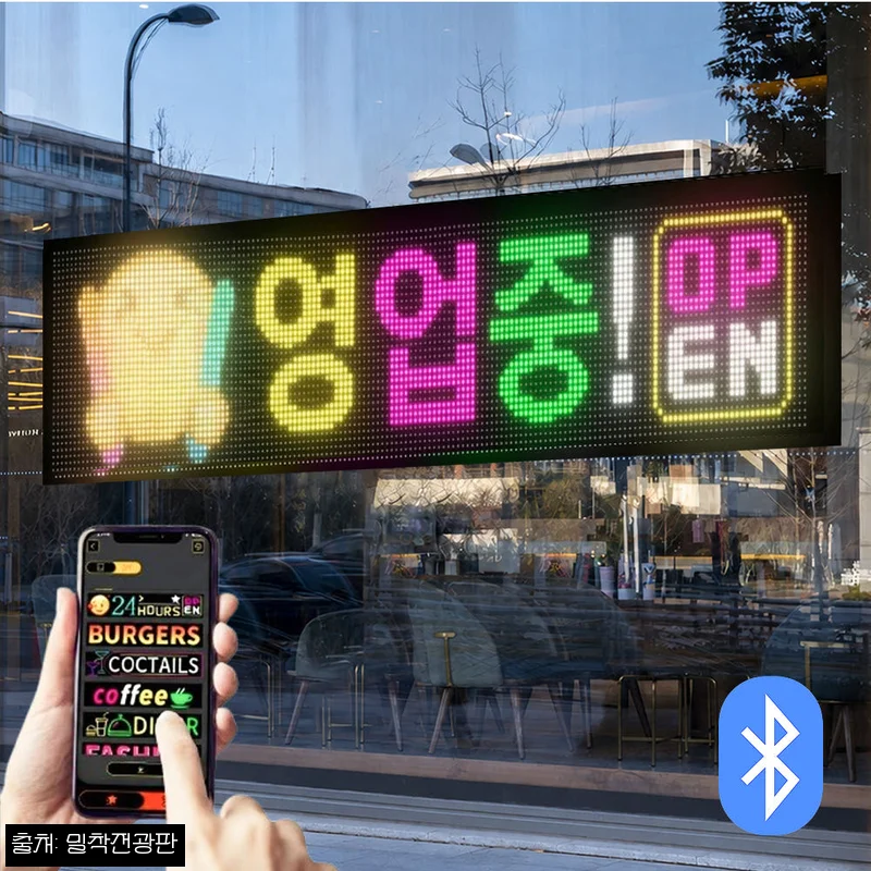 밀착전광판 C3 93x20cm 찐후기, 붙이기만 해도 매장 분위기가 확 살아나는 블루투스 LED 전광판