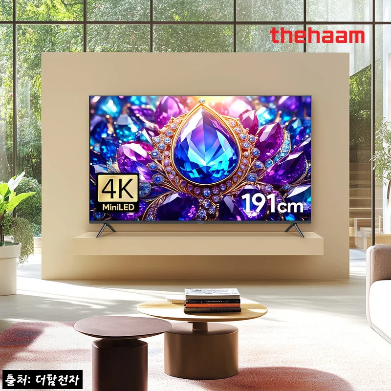 더함 스마트 구글 티비 MiniLED 65인치 144Hz, 84만 원대 구매 전 꼭 본 체크 후기