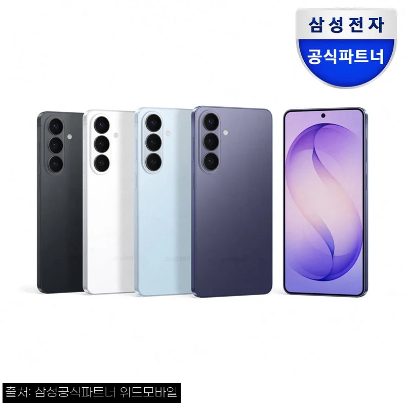 삼성 공식 갤럭시 S26 512GB 자급제 SM-S942N, 지금 확인해본 구매 조건과 혜택 후기