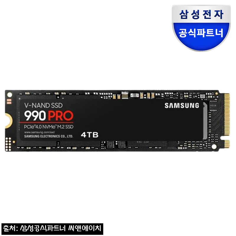 삼성 990 PRO NVMe SSD 정품 4TB, 대용량 업그레이드용으로 눈여겨본 이유