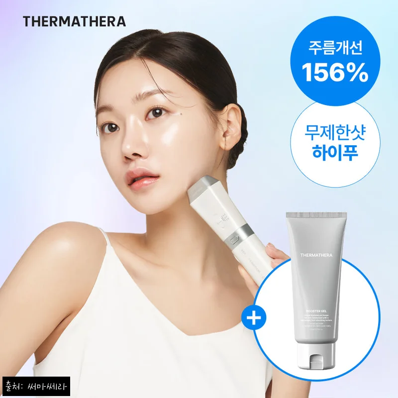 써마쎄라 프로페셔널 찐 체크 후기, 29% 할인 중인 무제한샷 하이푸 홈케어기기