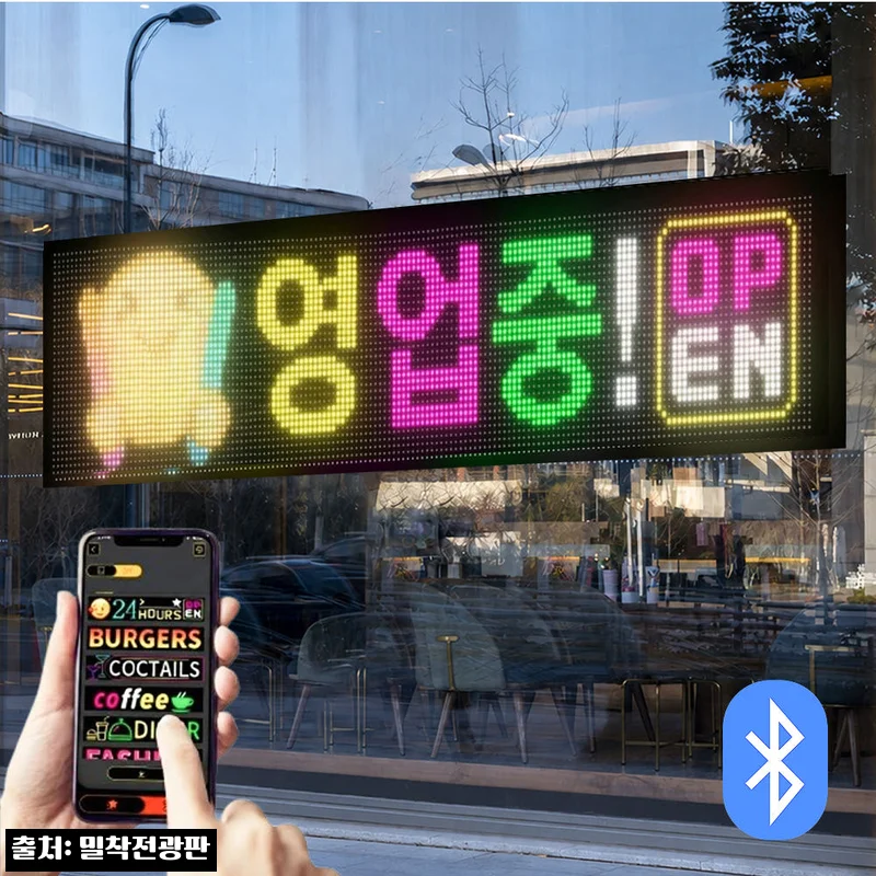 밀착전광판 C2 78x20cm 찐후기, 붙이는 LED 전광판으로 매장 분위기 확 바꾼 이슈템
