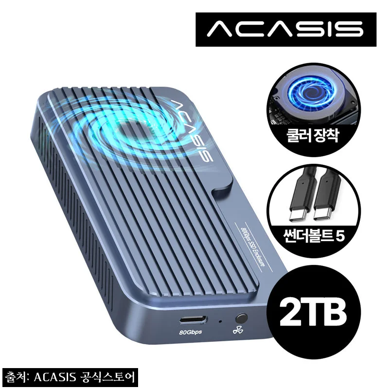 아카시스 TB501PRO V1 외장SSD 2TB, 썬더볼트5 환경을 위한 고사양 저장장치 체크 후기