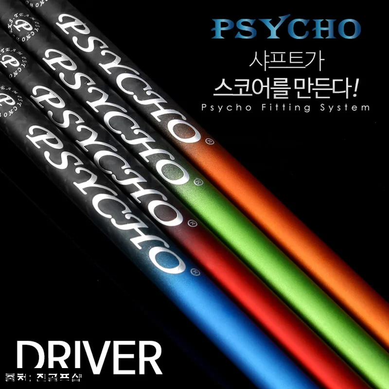 PSYCHO 싸이코 매직 피팅 드라이버 카본 샤프트, 옵션부터 결제 혜택까지 꼼꼼히 본 구매 체크 후기
