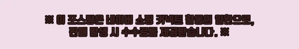 이해관계문구