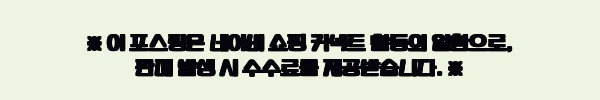 이해관계문구