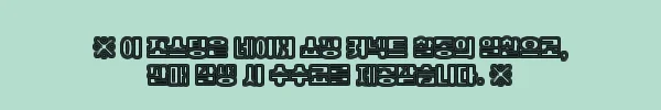 이해관계문구