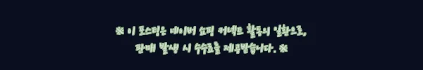 이해관계문구