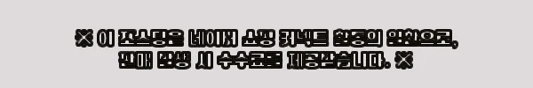 이해관계문구