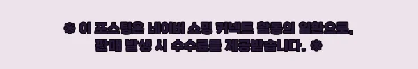 이해관계문구